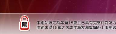性感美女圖片本網站限定年滿18歲方可瀏覽